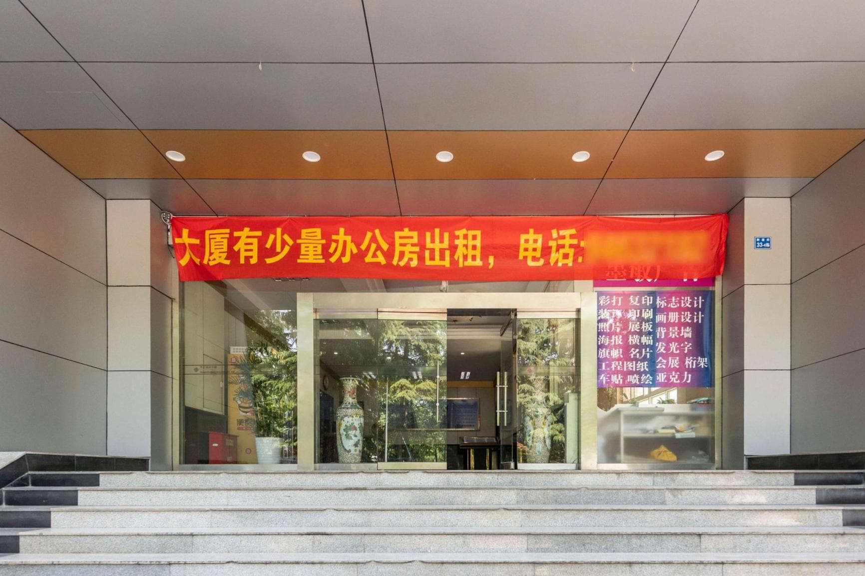 入口